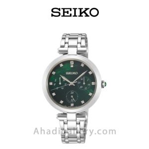 ساعت مچی سیکو مدل SKY063P1