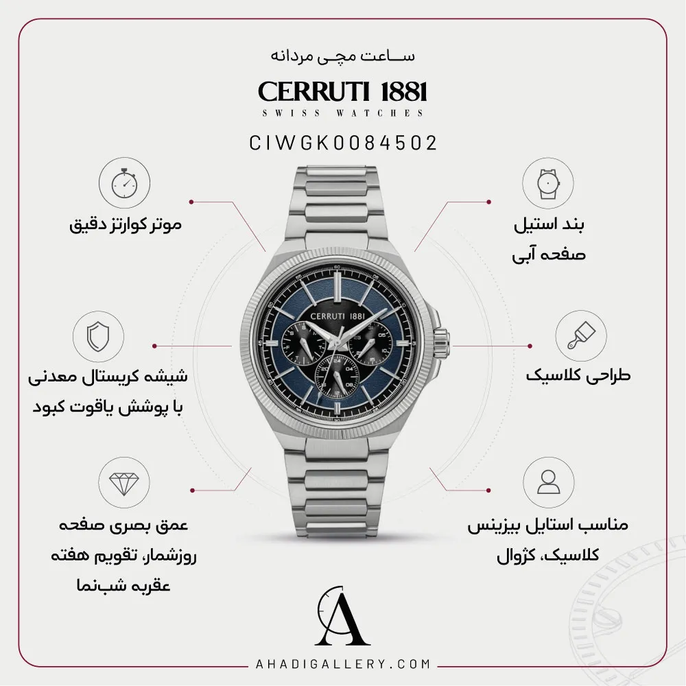 مشخصات ساعت مچی چروتی مدل CIWGK0084502