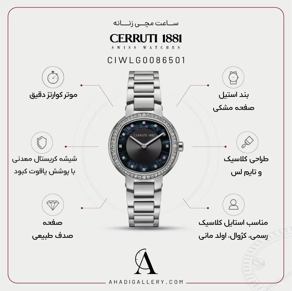 مشخصات ساعت مچی چروتی مدل CIWLG0086501