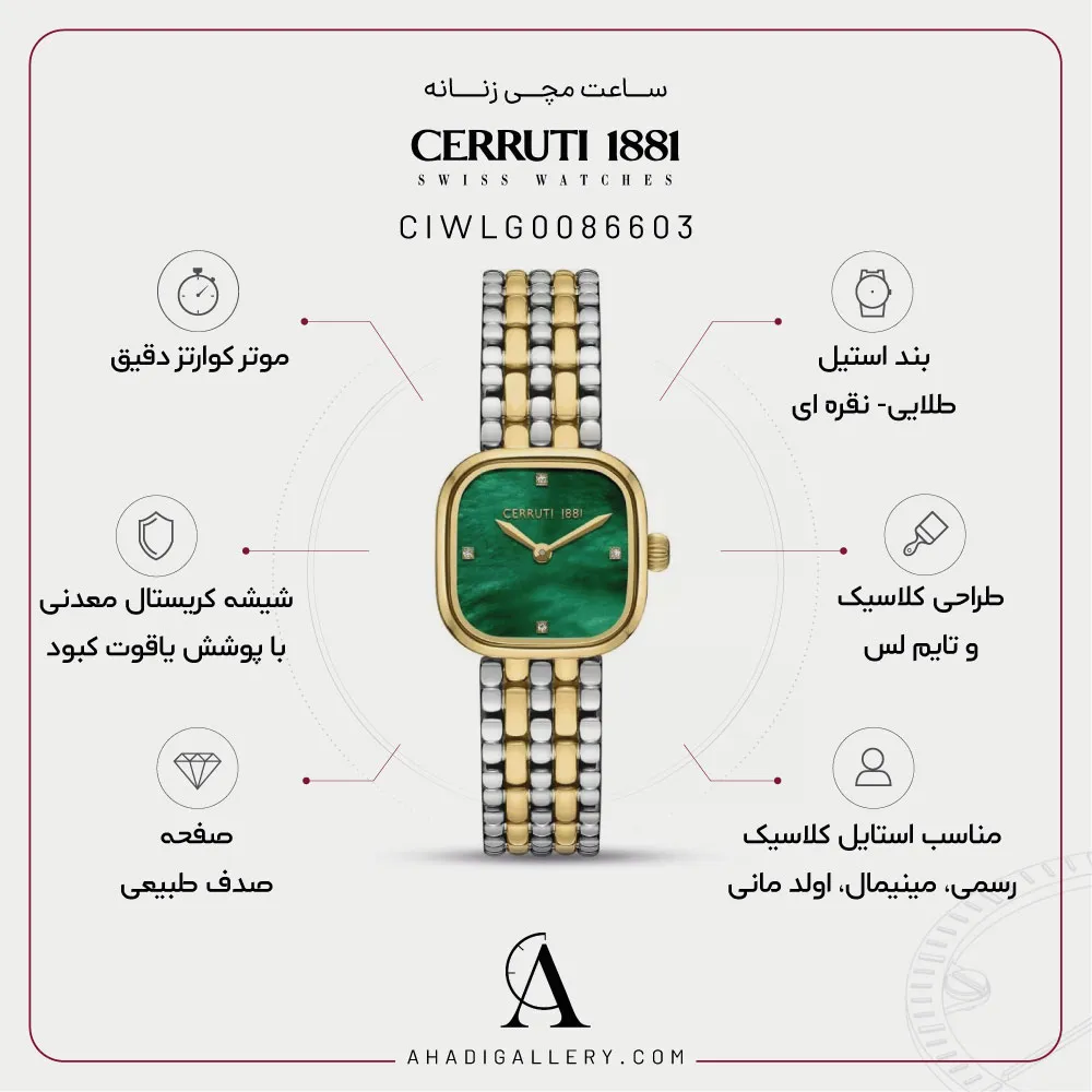 ویژگی های ساعت مچی چروتی مدل CIWLG0086603