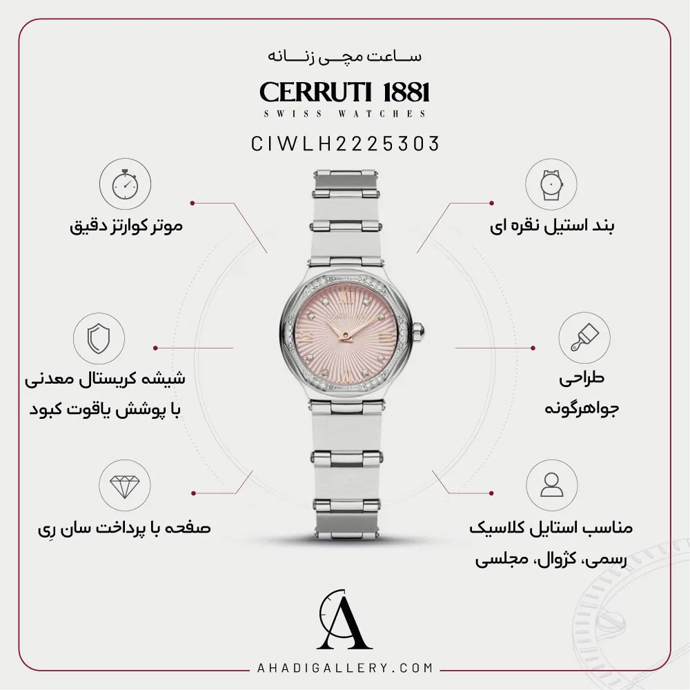 ویژگی های ساعت مچی چروتی مدل CIWLH2225303