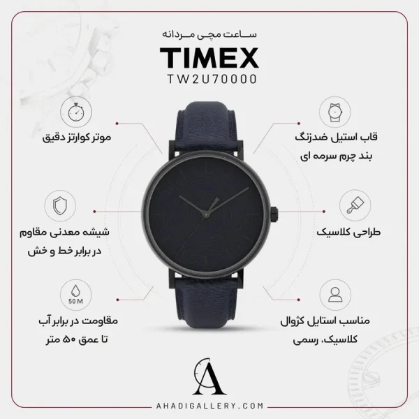 ساعت مچی تایمکس مدل TW2U89100