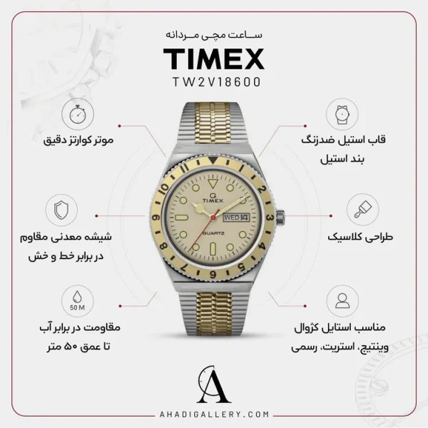 مشخصات ساعت مچی تایمکس مدل TW2V18600