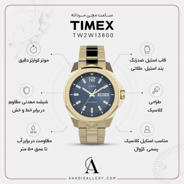 مشخصات ساعت مردانه تایمکس مدل TW2W13800