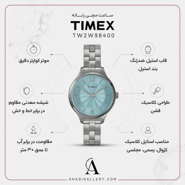 مشخصات ساعت تایمکس مدل TW2W98400