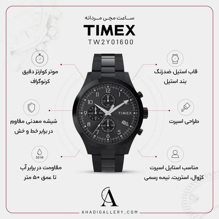 مشخصات ساعت مچی تایمکس مدل TW2Y01600