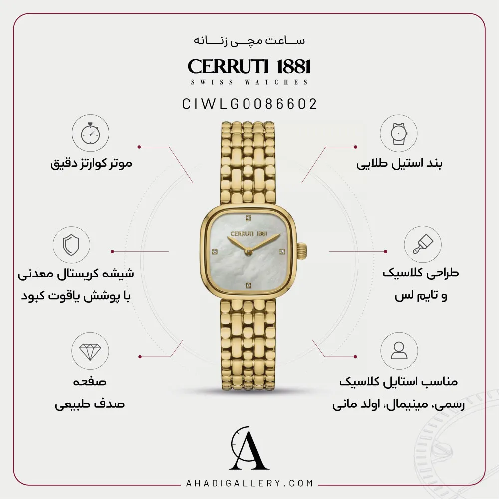 مشخصات ساعت مچی چروتی مدل CIWLG0086602
