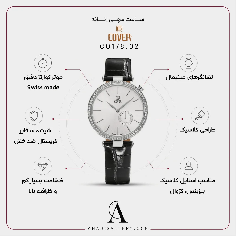 مشخصات ساعت مچی کاور مدل CO178.02