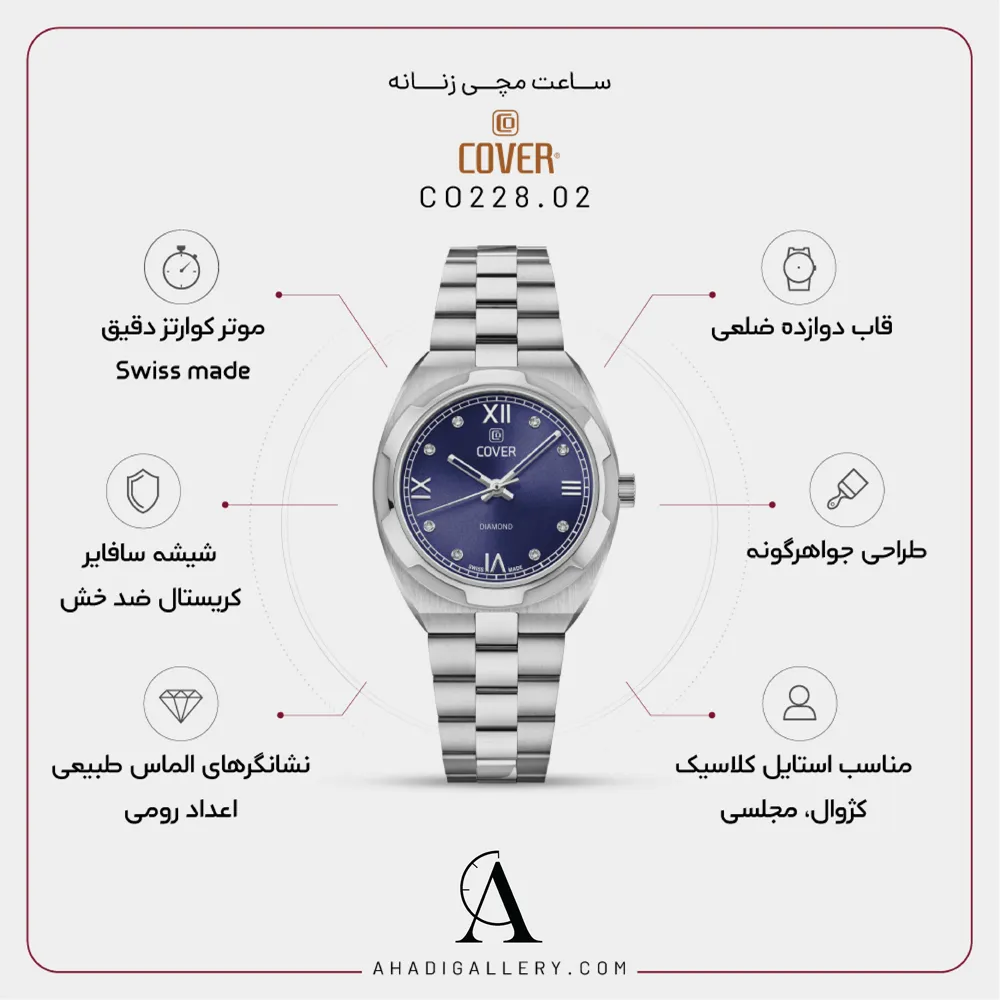 مشخصات ساعت مچی کاور مدل CO228.02