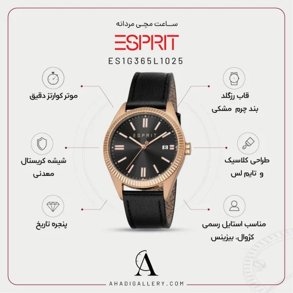 مشخصات ساعت مچی اسپریت مدل ES1G365L1025