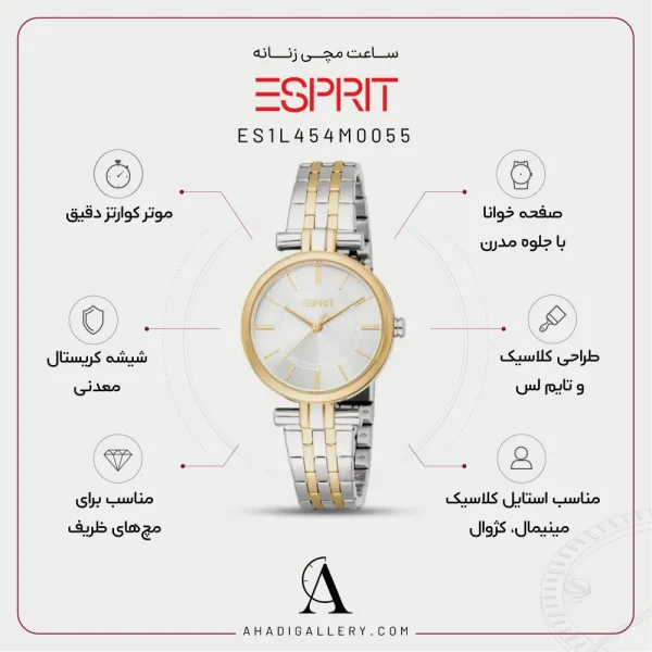 مشخصات ساعت مچی اسپریت مدل ES1L454M0055