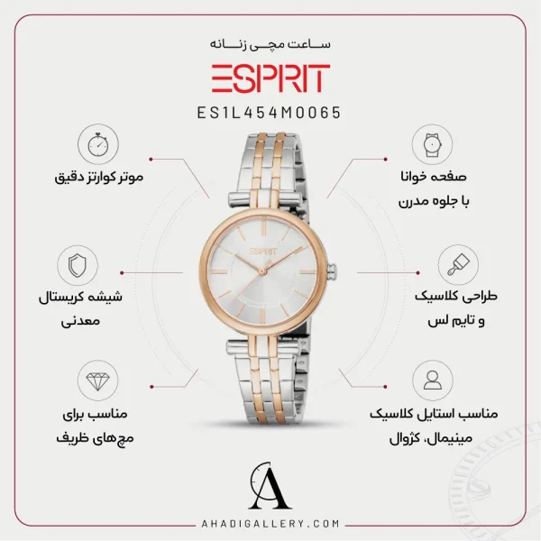 مشخصات ساعت مچی اسپریت مدل ES1L454M0065
