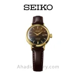 ساعت مچی سیکو sre020