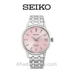 ساعت مچی زنانه سیکو مدل srp839j1